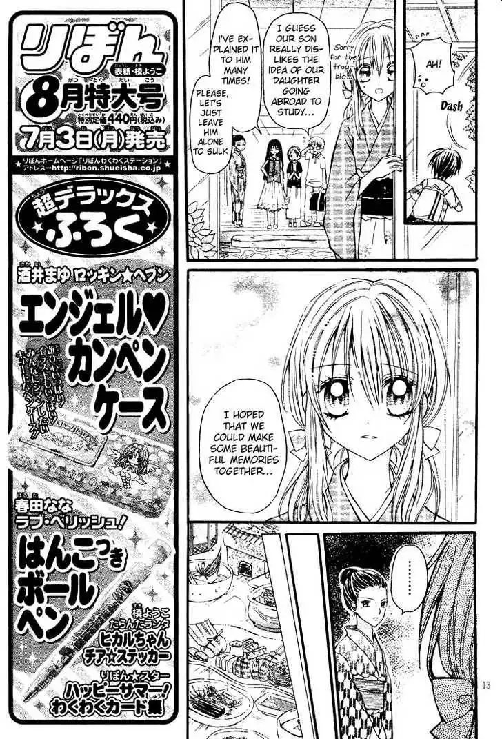 Nijiiro Koi Ryokan Chapter 1.1 17